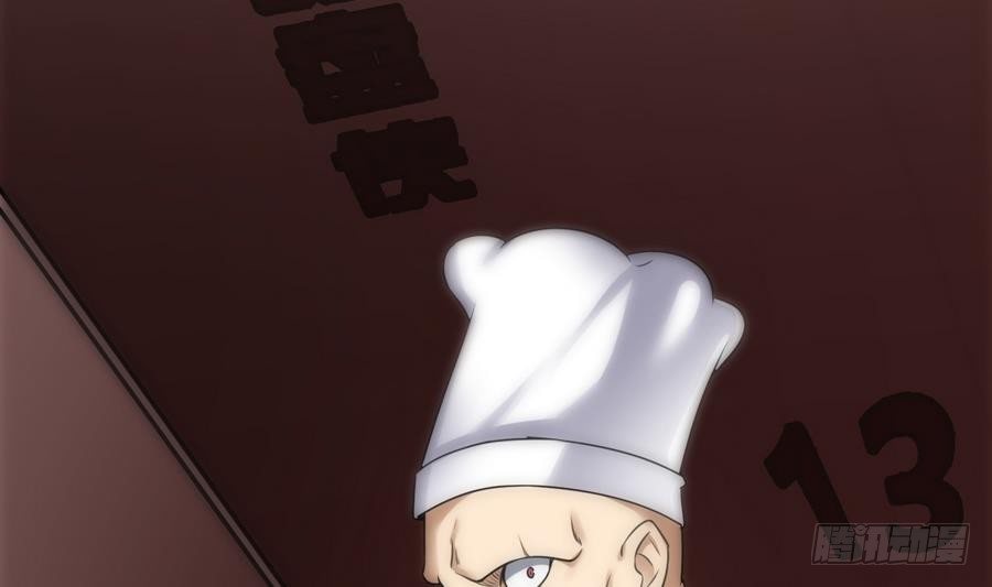 《超级键盘侠》第13话 隐藏任务 第5页
