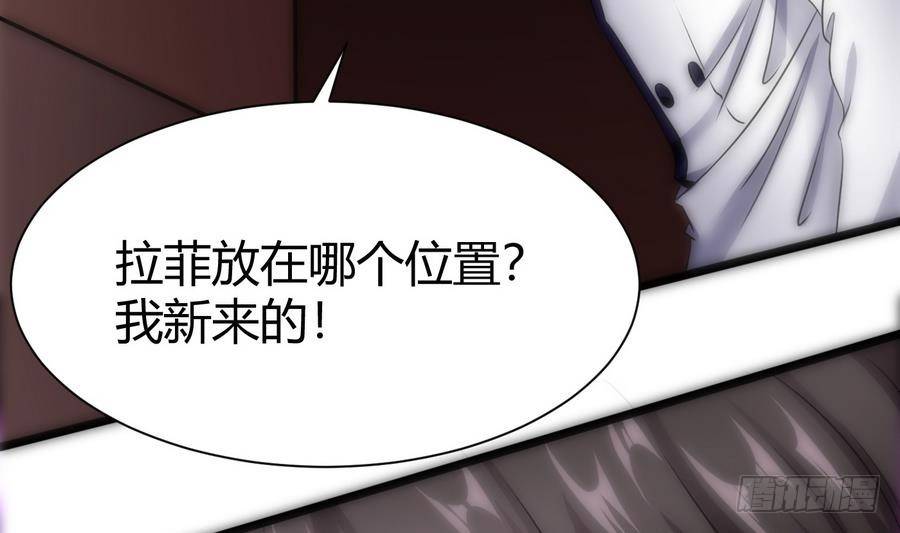 《超级键盘侠》第13话 隐藏任务 第7页