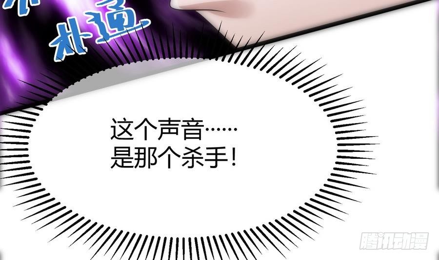 《超级键盘侠》第13话 隐藏任务 第9页