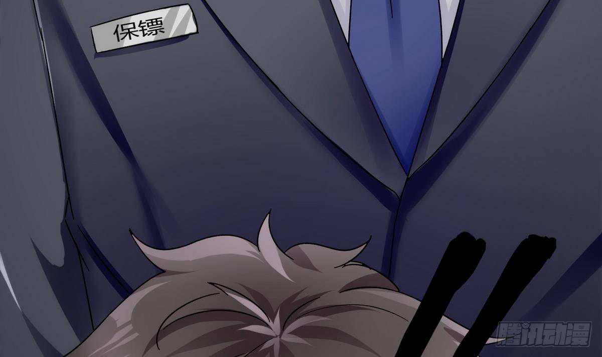《超级键盘侠》第14话 你是谁 第10页