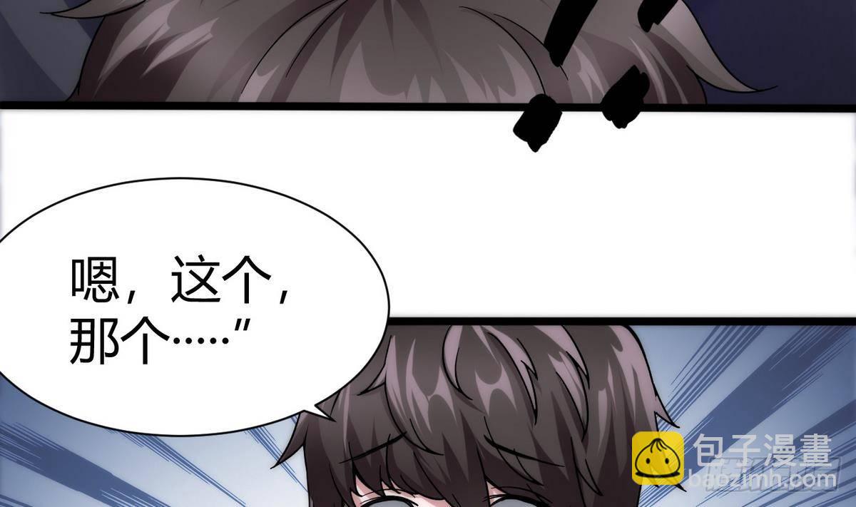 《超级键盘侠》第14话 你是谁 第11页
