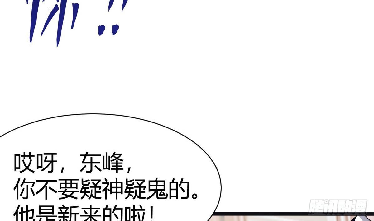 《超级键盘侠》第14话 你是谁 第13页