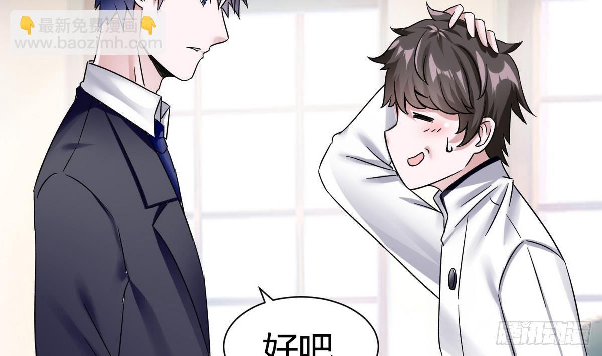 《超级键盘侠》第14话 你是谁 第17页