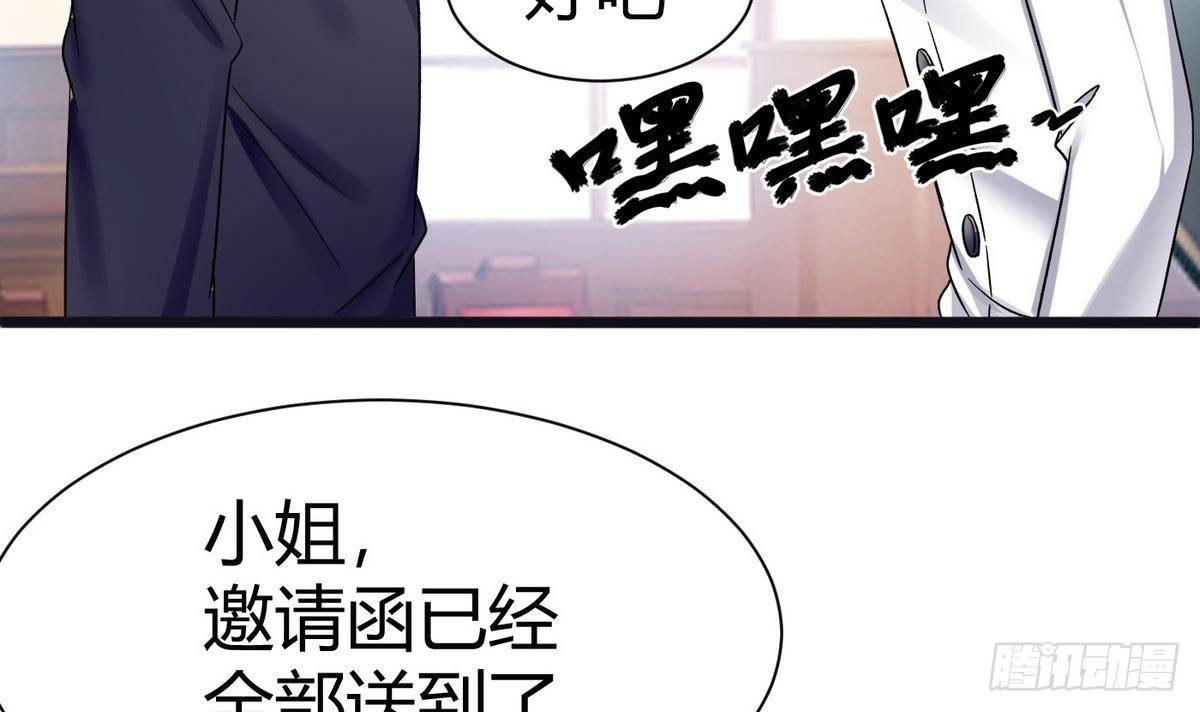 《超级键盘侠》第14话 你是谁 第18页