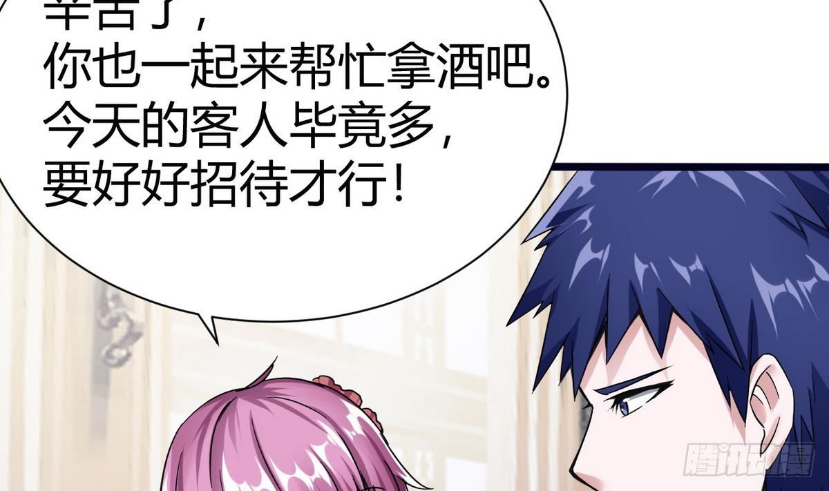 《超级键盘侠》第14话 你是谁 第22页