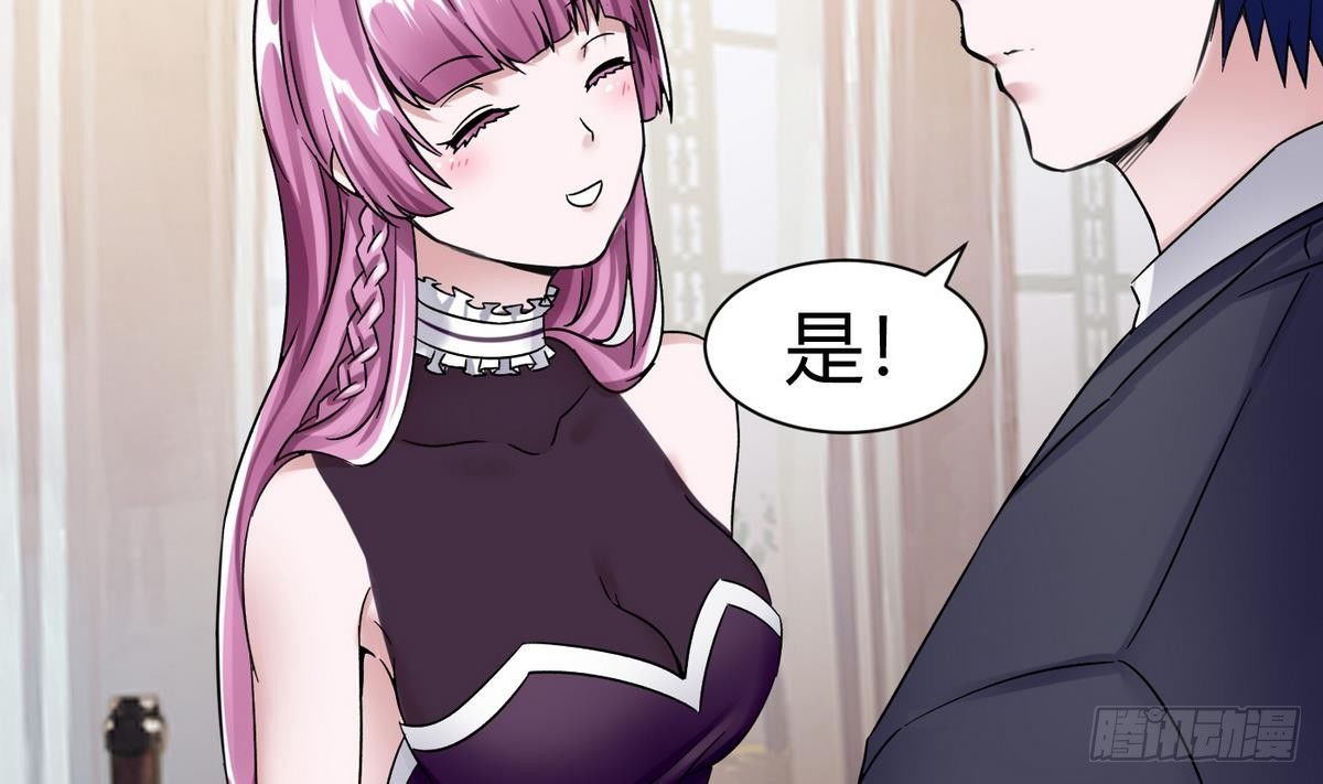 《超级键盘侠》第14话 你是谁 第23页