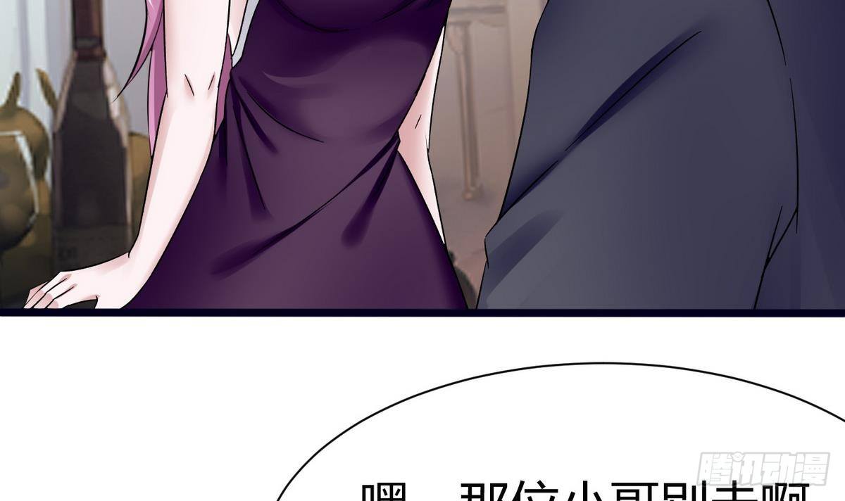 《超级键盘侠》第14话 你是谁 第24页