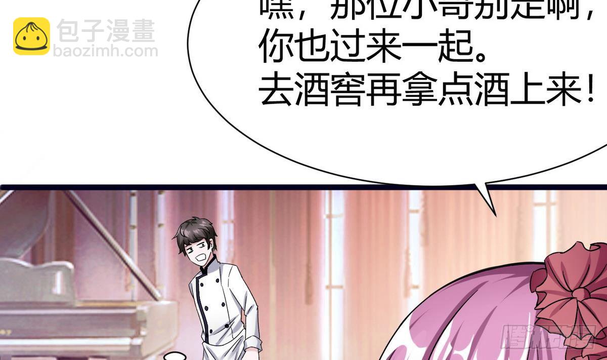 《超级键盘侠》第14话 你是谁 第25页