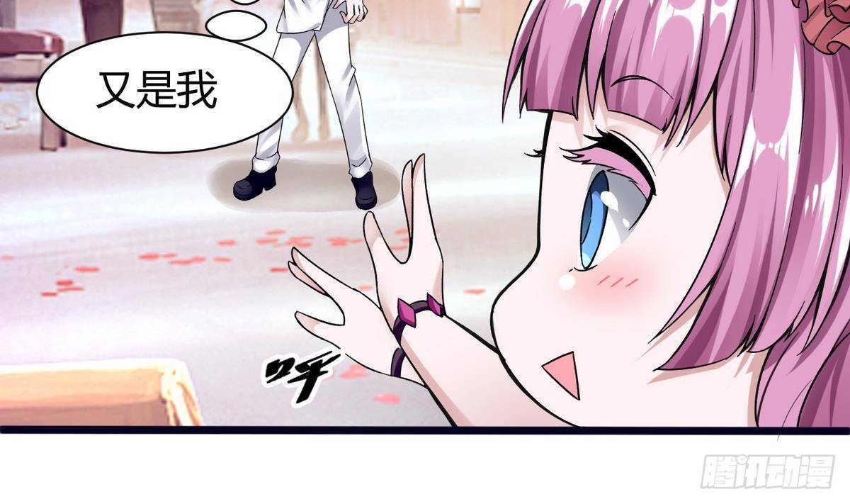 《超级键盘侠》第14话 你是谁 第26页