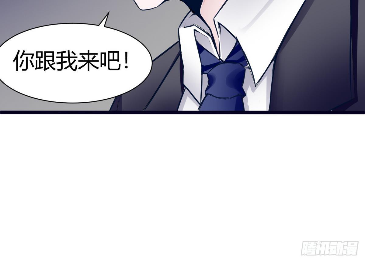 《超级键盘侠》第14话 你是谁 第30页
