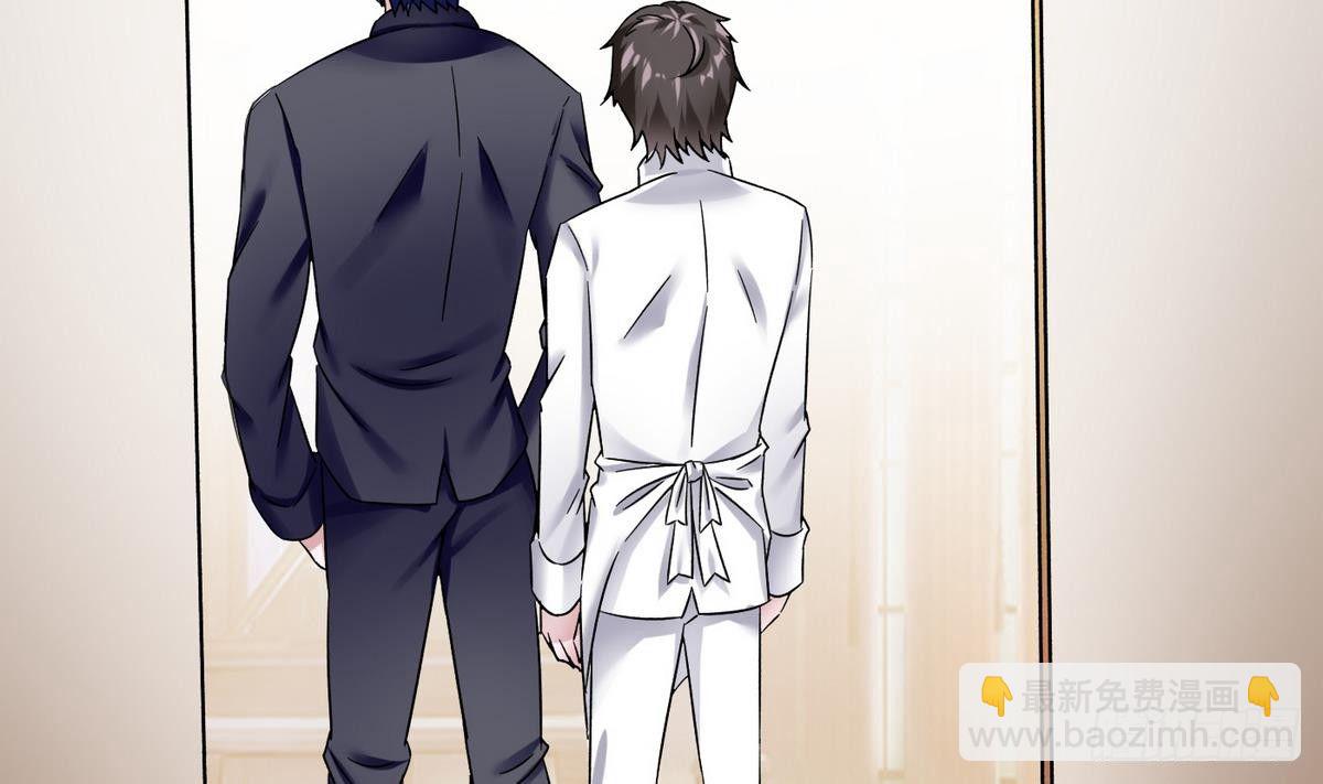 《超级键盘侠》第14话 你是谁 第32页