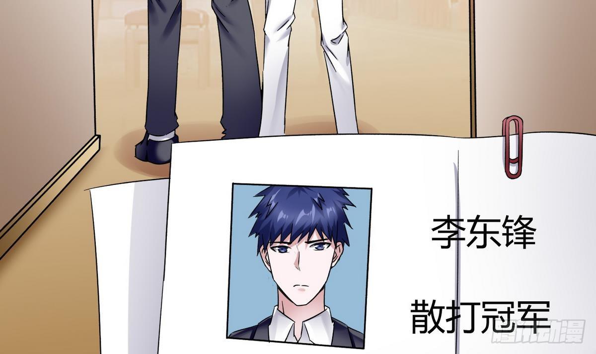 《超级键盘侠》第14话 你是谁 第33页