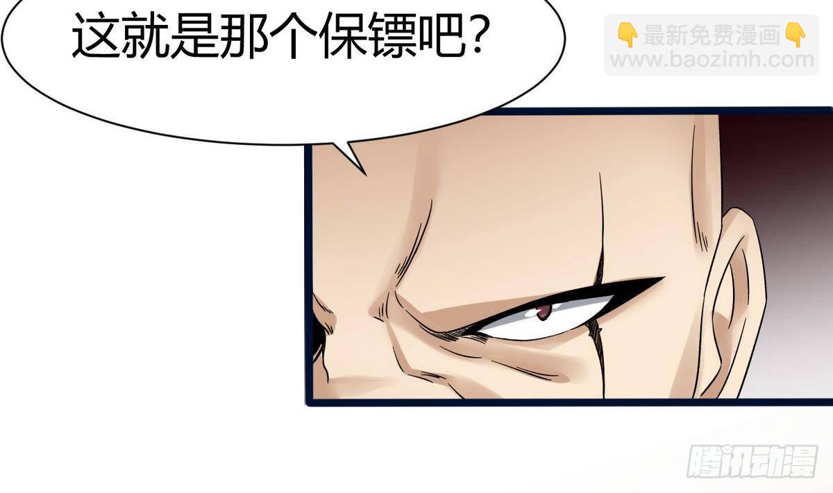 《超级键盘侠》第14话 你是谁 第35页