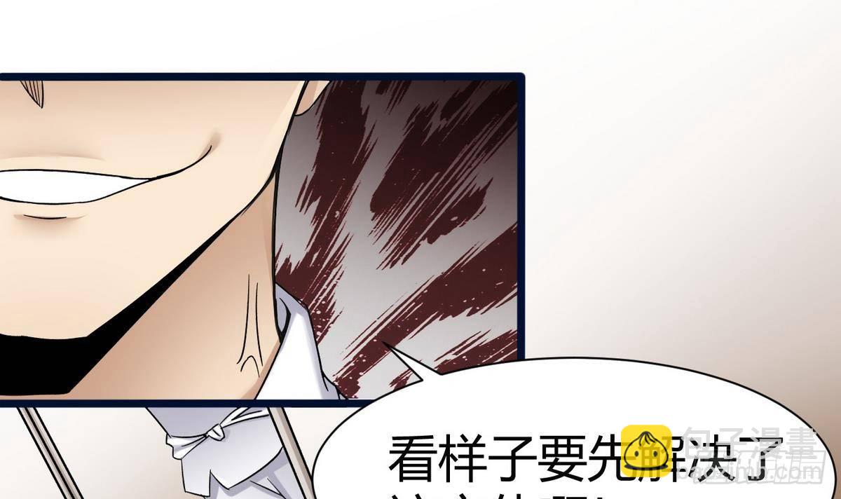 《超级键盘侠》第14话 你是谁 第36页