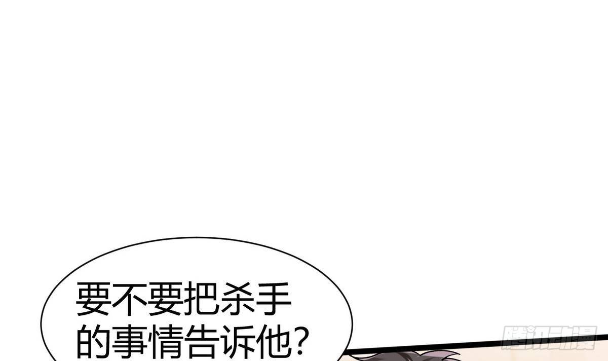 《超级键盘侠》第14话 你是谁 第39页