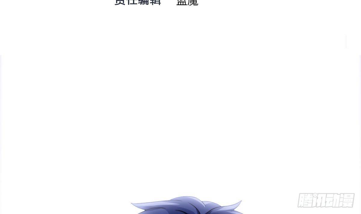 《超级键盘侠》第14话 你是谁 第3页