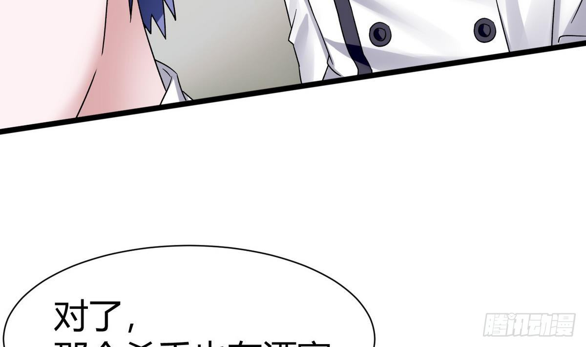 《超级键盘侠》第14话 你是谁 第41页