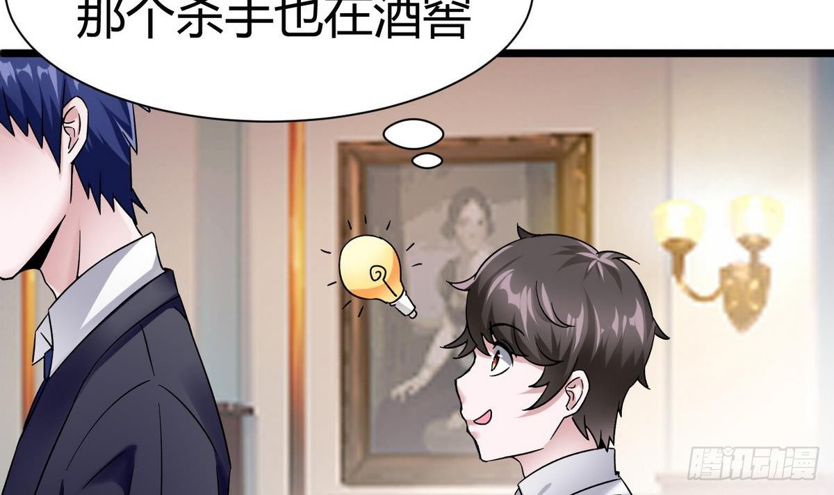 《超级键盘侠》第14话 你是谁 第42页