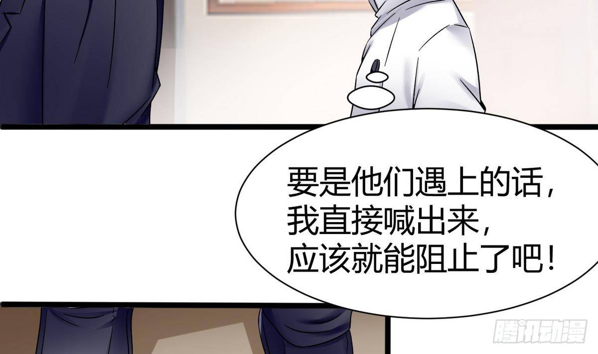 《超级键盘侠》第14话 你是谁 第43页