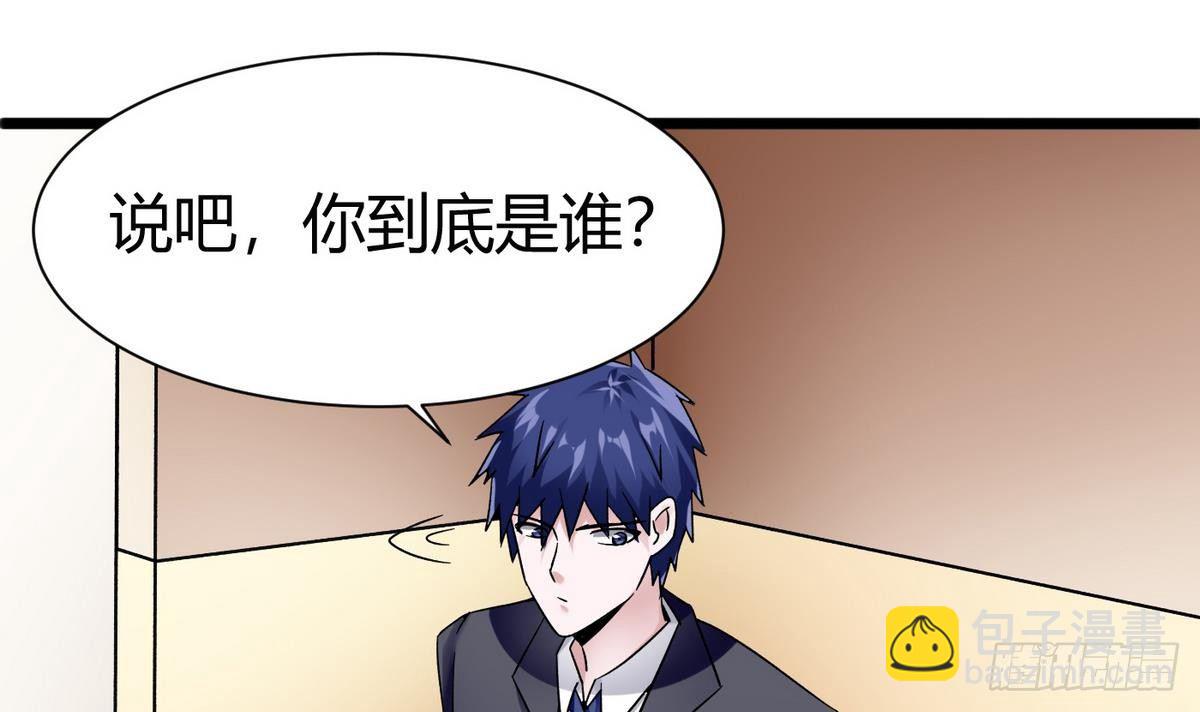 《超级键盘侠》第14话 你是谁 第45页
