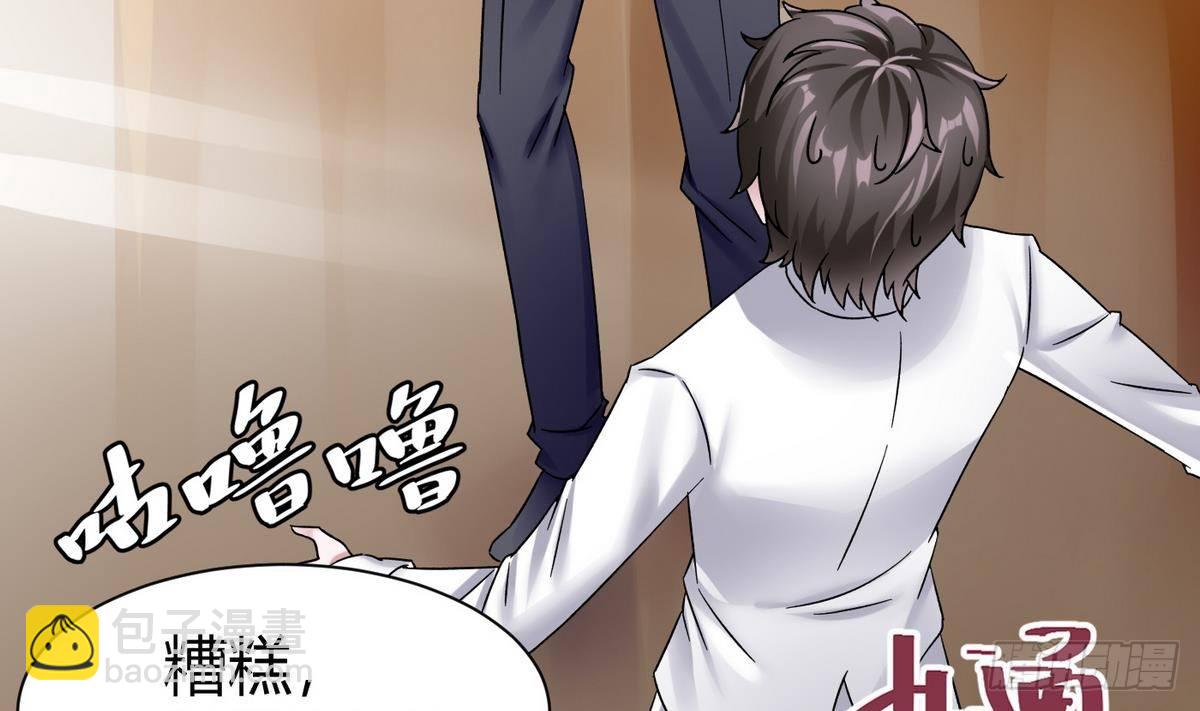 《超级键盘侠》第14话 你是谁 第47页