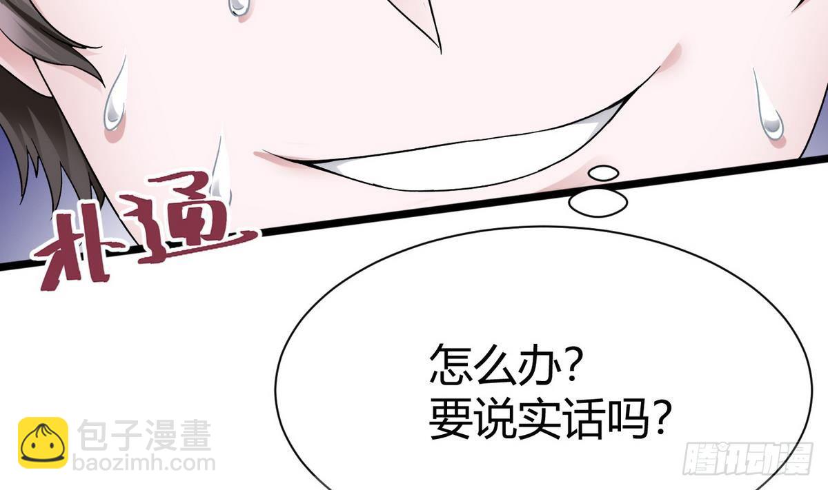 《超级键盘侠》第14话 你是谁 第49页