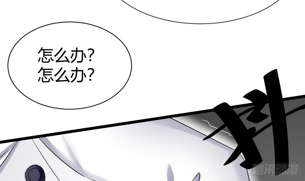 《超级键盘侠》第14话 你是谁 第50页