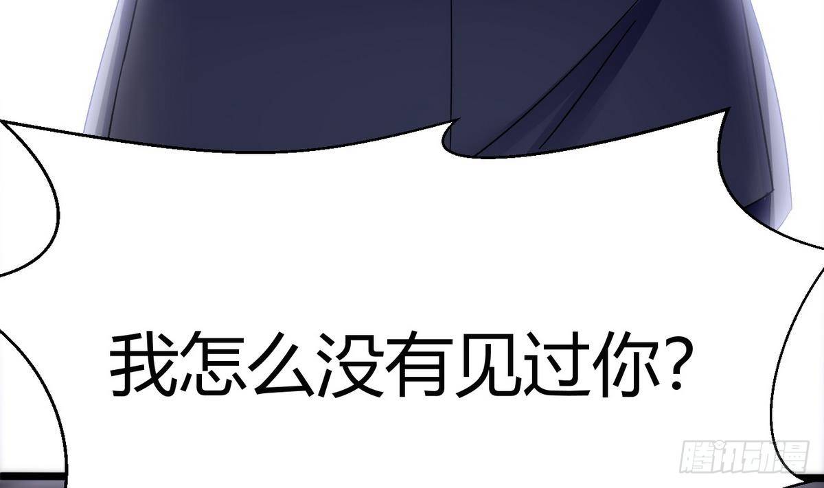 《超级键盘侠》第14话 你是谁 第7页