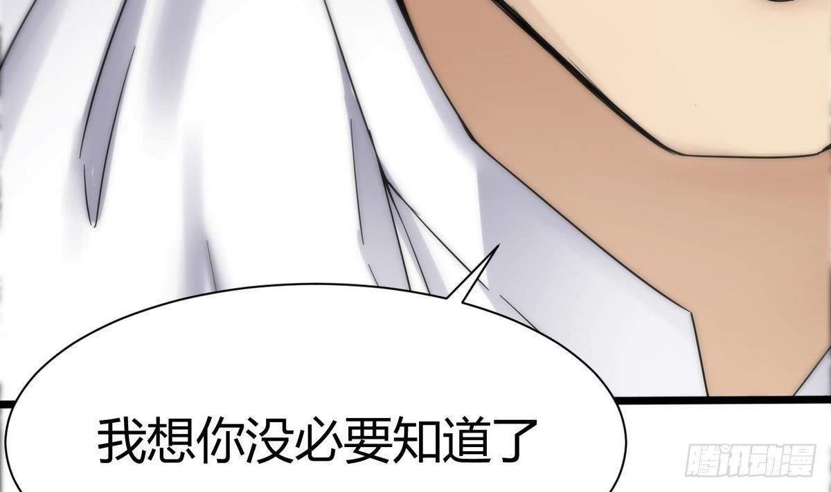 《超级键盘侠》第15话 来袭 第14页