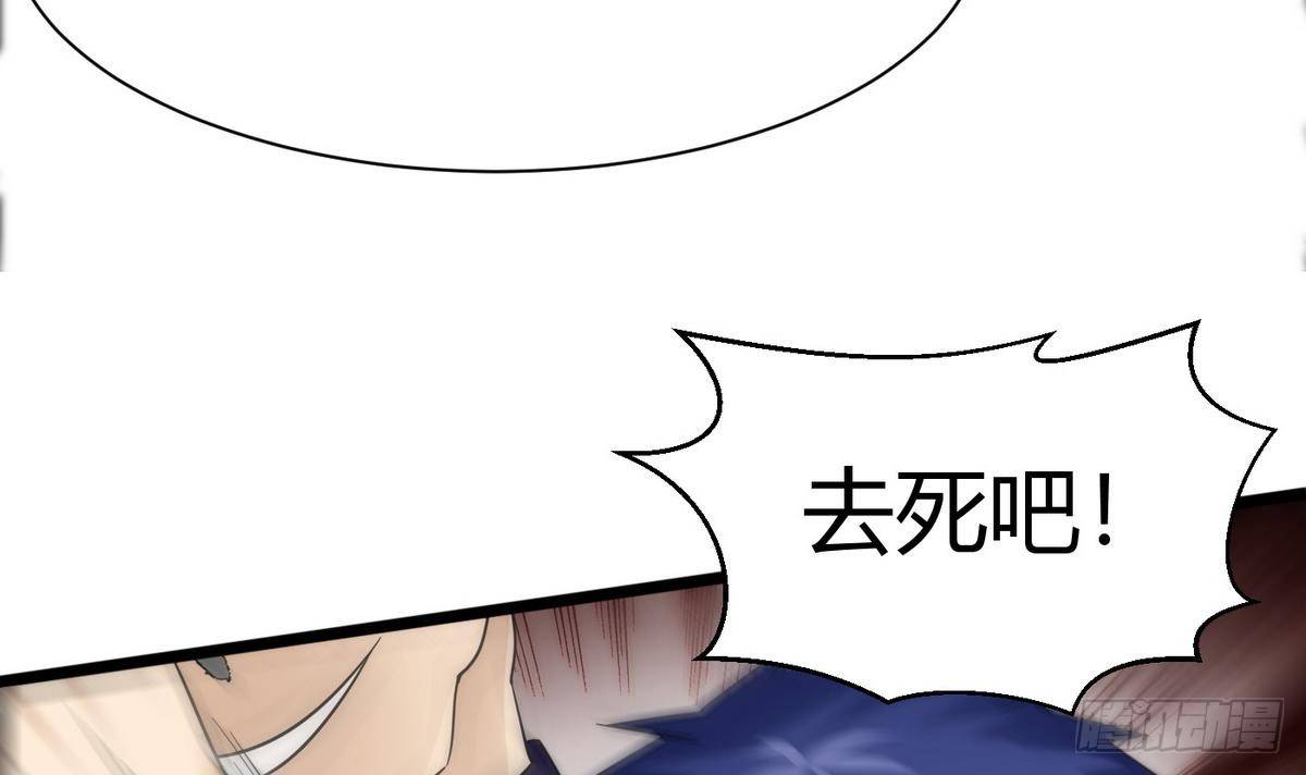 《超级键盘侠》第15话 来袭 第15页