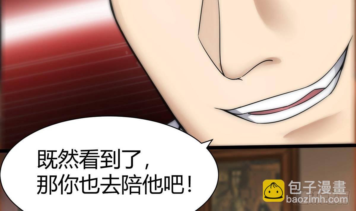 《超级键盘侠》第15话 来袭 第22页