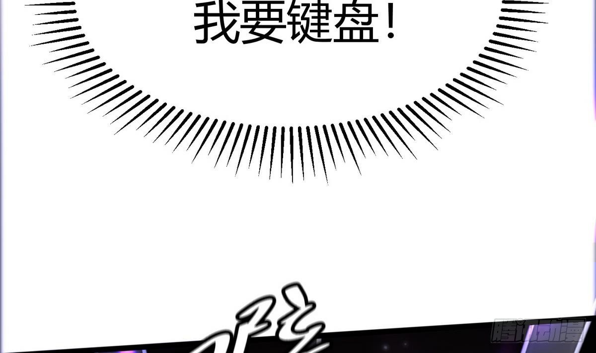 《超级键盘侠》第15话 来袭 第28页