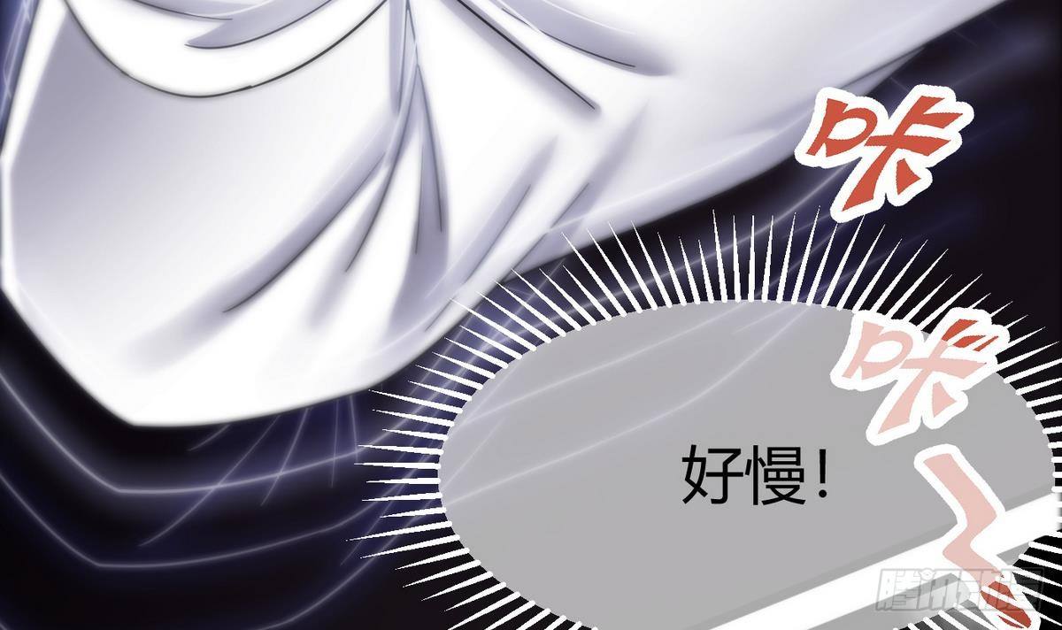 《超级键盘侠》第15话 来袭 第42页