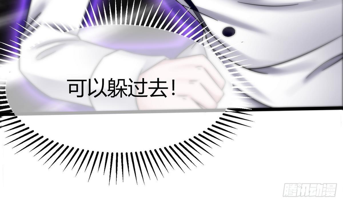 《超级键盘侠》第15话 来袭 第45页