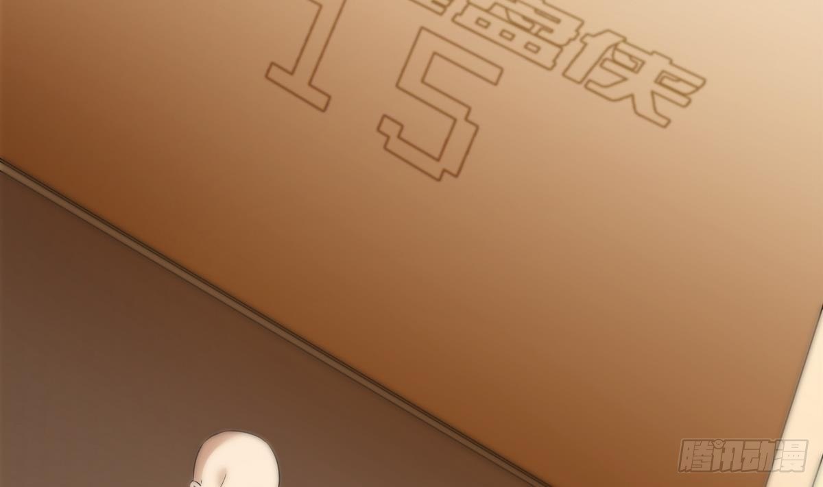 《超级键盘侠》第15话 来袭 第5页