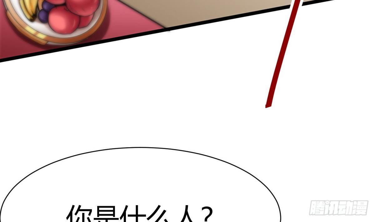 《超级键盘侠》第15话 来袭 第9页