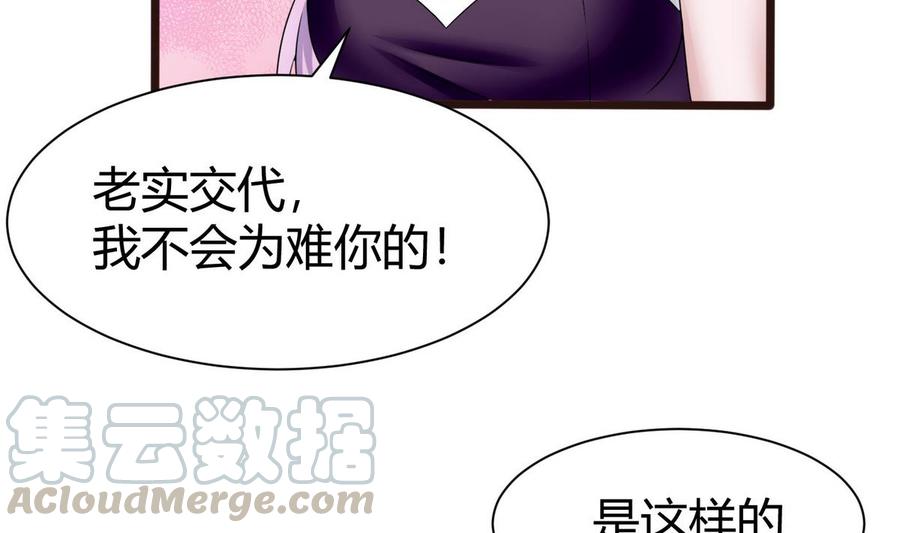 《超级键盘侠》第17话任务完成 第11页