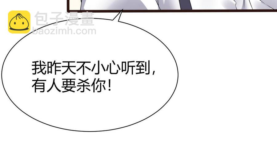 《超级键盘侠》第17话任务完成 第14页