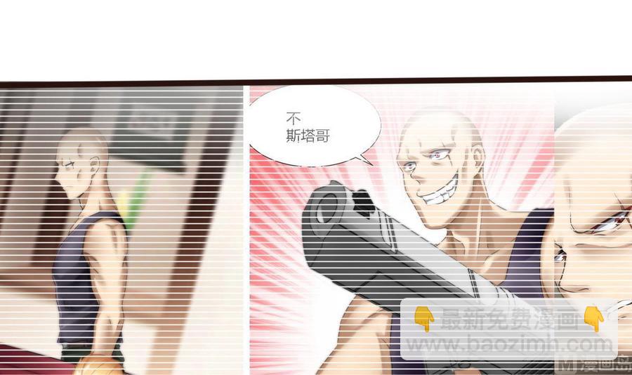 《超级键盘侠》第17话任务完成 第15页
