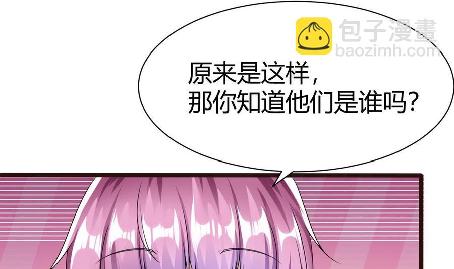 《超级键盘侠》第17话任务完成 第20页