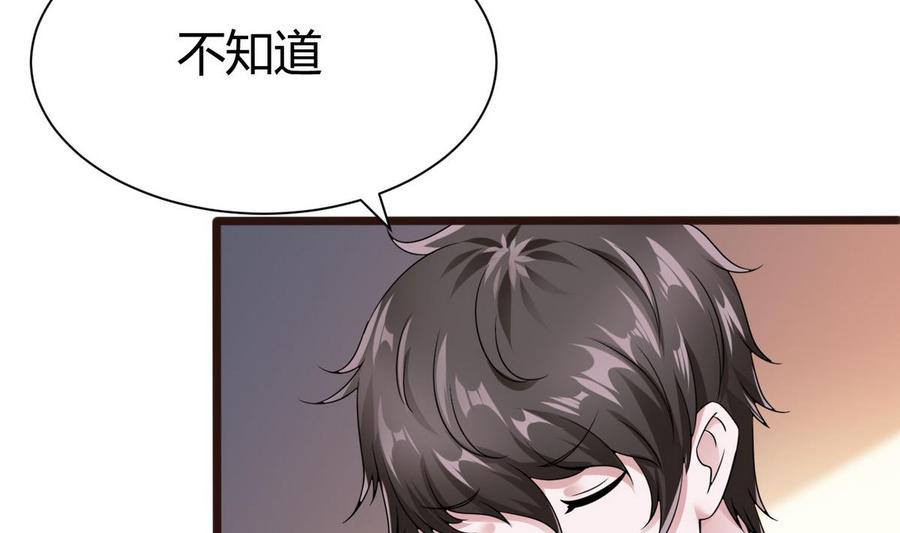 《超级键盘侠》第17话任务完成 第23页