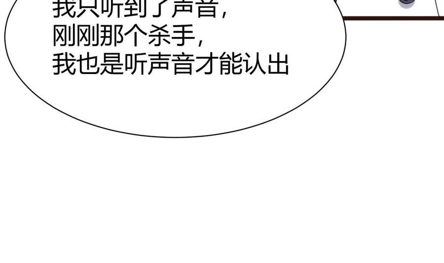 《超级键盘侠》第17话任务完成 第25页