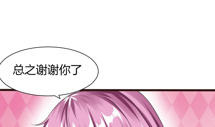 《超级键盘侠》第17话任务完成 第26页