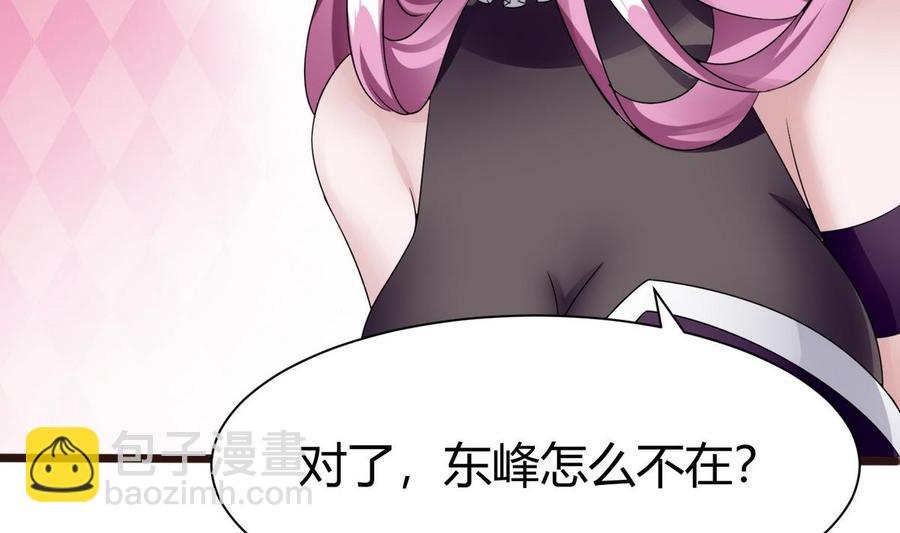 《超级键盘侠》第17话任务完成 第28页