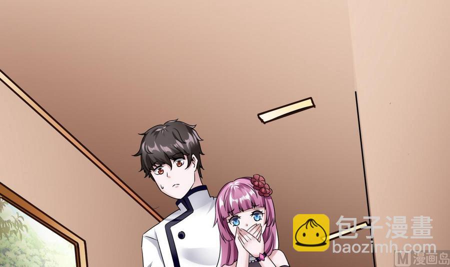 《超级键盘侠》第17话任务完成 第33页