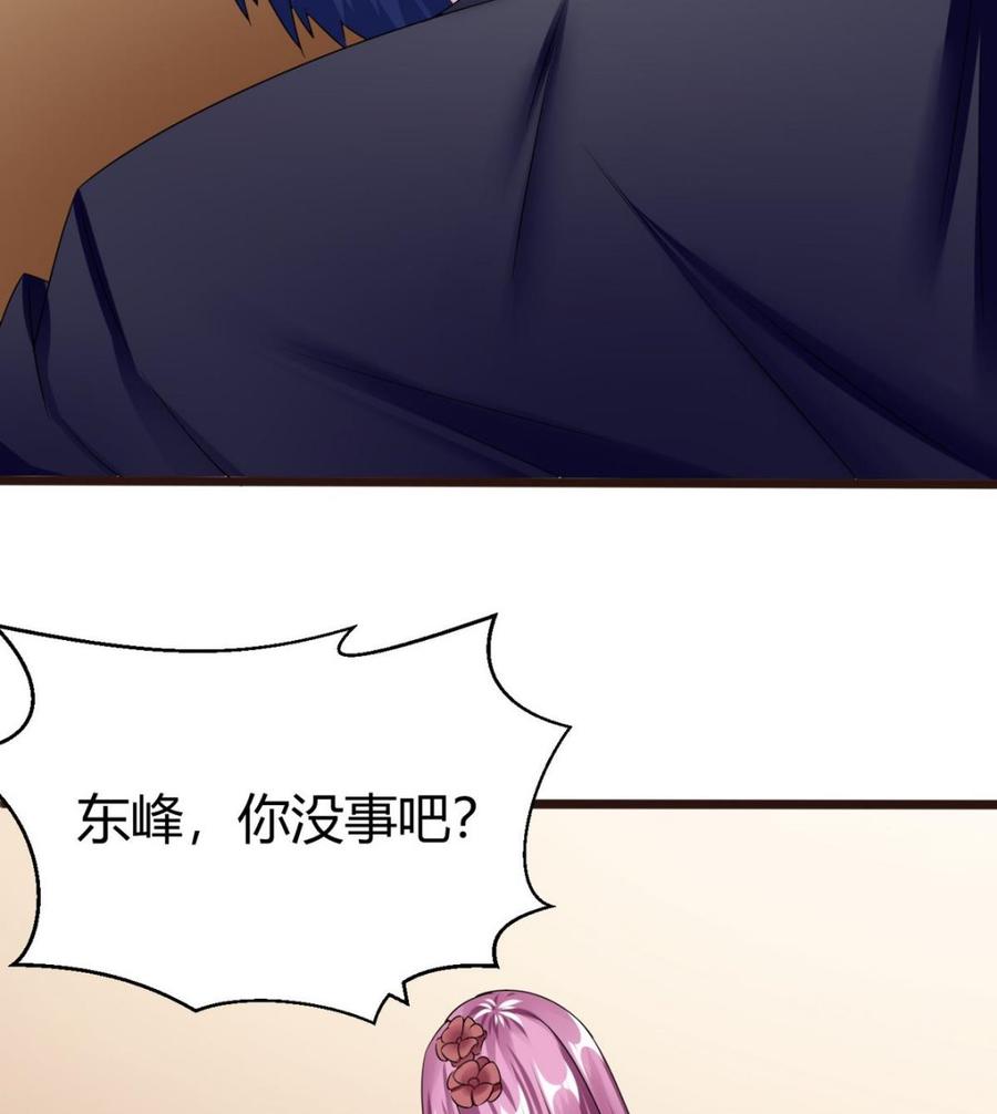 《超级键盘侠》第17话任务完成 第35页