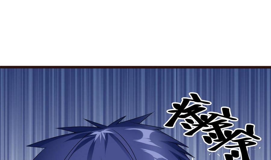 《超级键盘侠》第17话任务完成 第37页