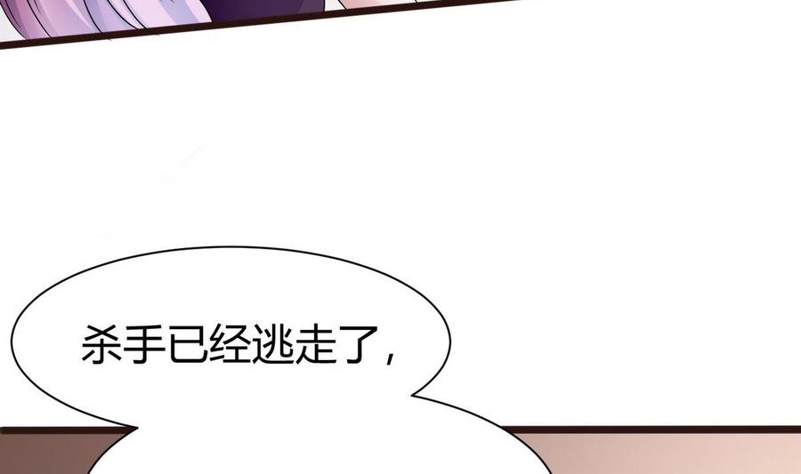 《超级键盘侠》第17话任务完成 第44页