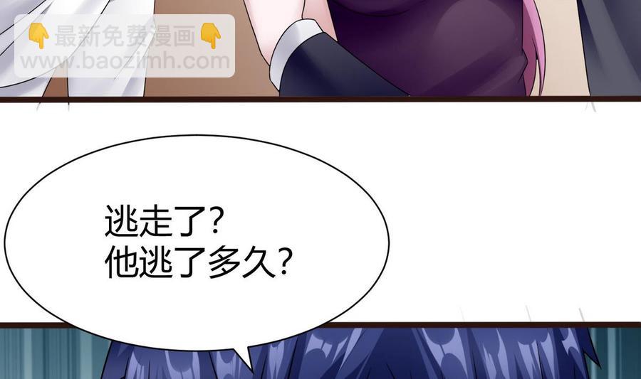 《超级键盘侠》第17话任务完成 第47页