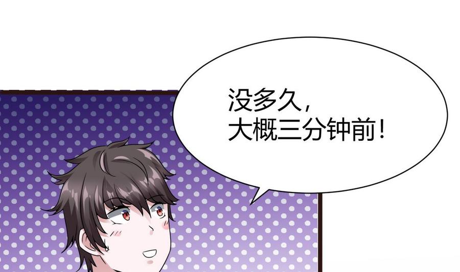 《超级键盘侠》第17话任务完成 第49页